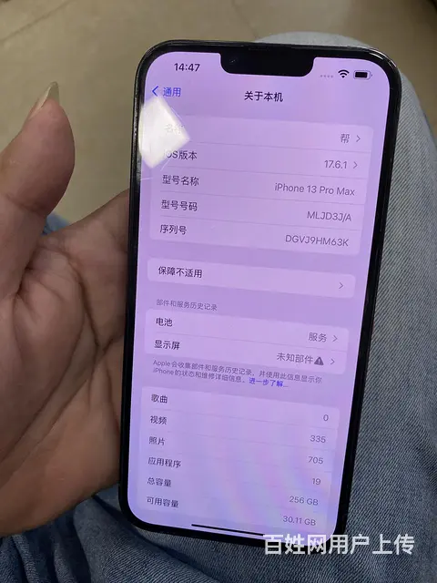 13pm国行256 - 图片 3