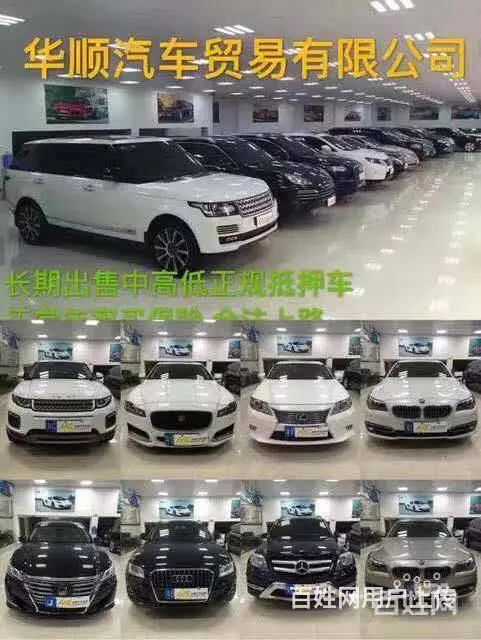 【创世名车】一手抵押车商家 出售正规精品抵押车 - 图片 2