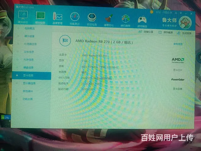 i9级12核24线程高配电脑，R9 270独显2G - 图片 5