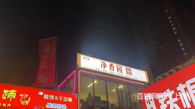 （弘扬快讯）大庙侯集夜市净香园早点直接出租，设备品牌免费用 - 图片 2