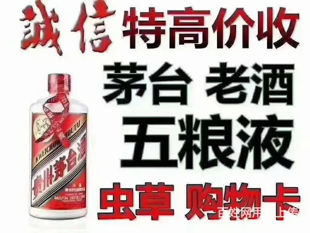 成都高档酒空酒瓶/酒盒/包装回收值钱的有哪些 - 图片 4