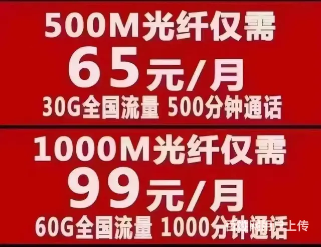 珠海光纤宽带报装（全市移动联通电信） - 图片 2