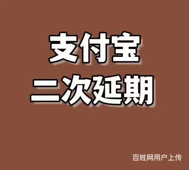 黄山*协商还款*本金分期 - 图片 3
