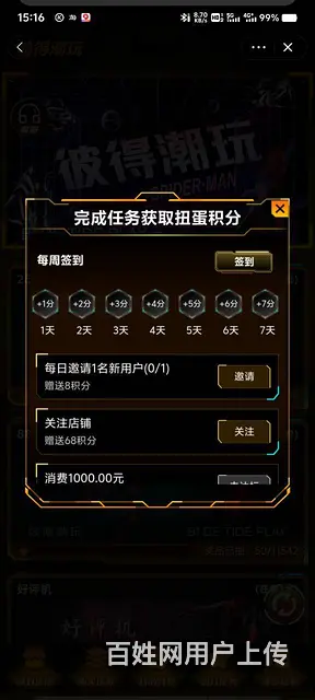 淘宝扭蛋机一番赏无限赏小程序专业搭建成品源码开发 - 图片 3