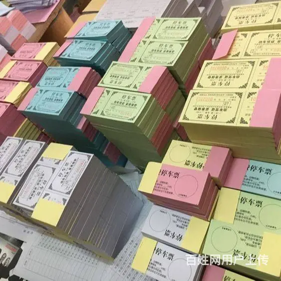 消费凭证票据纸张定制 - 图片 7