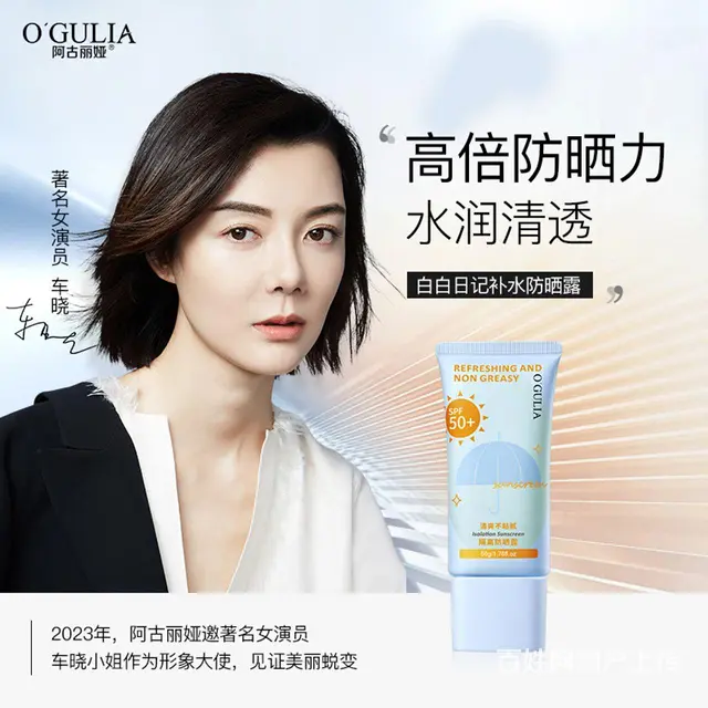 阿古丽娅，康雪化妆品东北地区代理 - 图片 3
