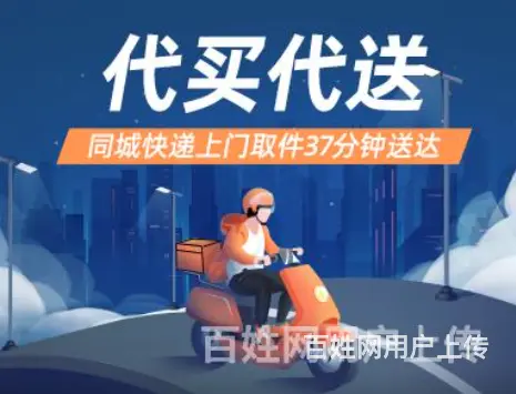 九江同城跑腿代买东西、找UU跑腿专业高效 - 图片 2