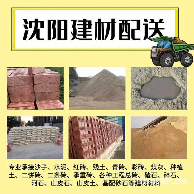 和平水泥出售运输一条龙服务 - 图片 8