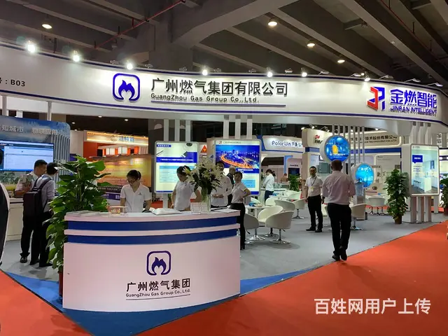 2024广东燃气安全技术及应急装备展览会 - 图片 5