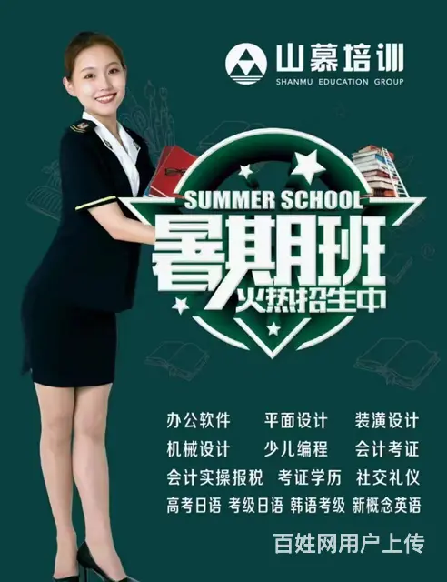 电工焊工证书斗音直播电商课程柳泉路新村路张店一中 - 图片 2