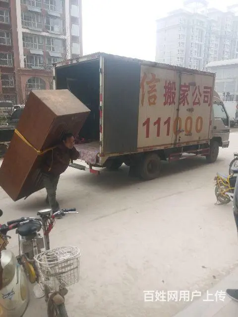 内丘搬家公司300元  内丘搬家公司电话 - 图片 6