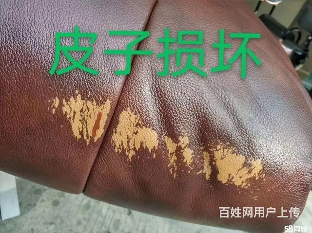 皮沙发维修 皮沙发修补 皮沙发家具维修翻新 保养 - 图片 1