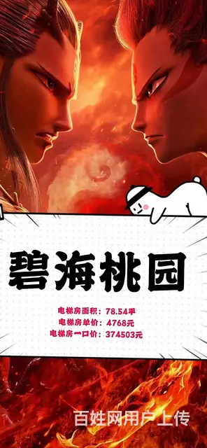 石岛碧海桃园书香院，一线海景，周边繁华，成熟小区 - 图片 9
