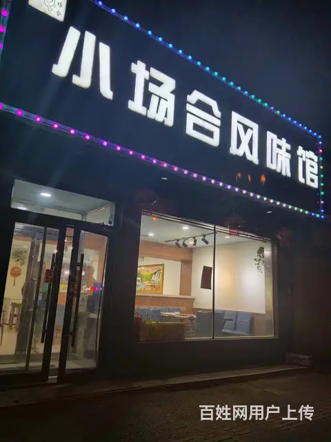 和平南湖公园西门，饭店出兑，3万兑，把2个小区口，快餐店出兑 - 图片 6