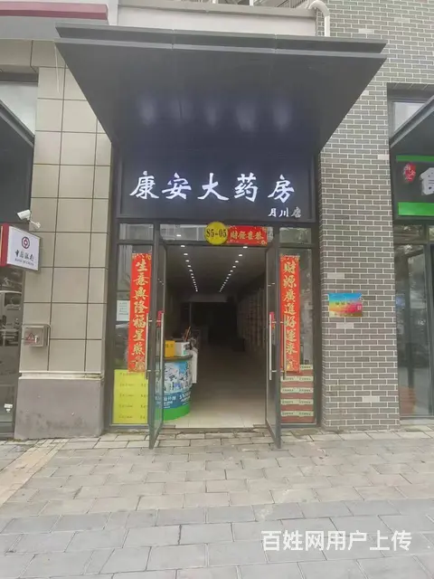 （51旺铺推荐）月川安置区122平药店转让 - 图片 2