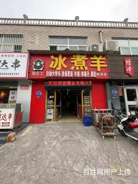 经开区世纪路南首营业中餐馆整体转让 - 图片 1