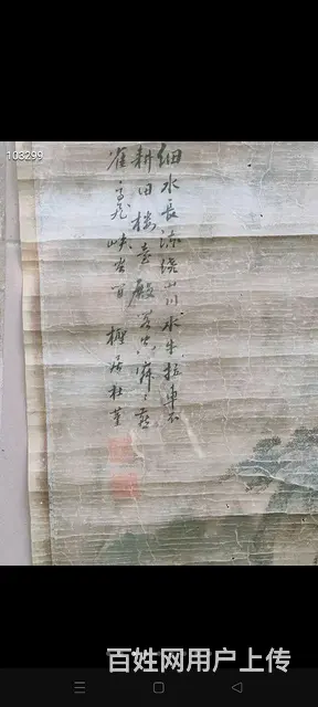 下乡淘得明代画家【杜董】作品，画工漂亮，自然老化， - 图片 6