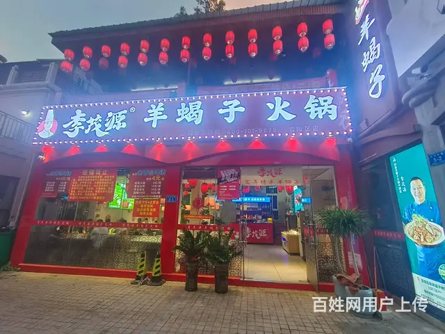 （51旺铺推荐）月川300平餐饮店火锅店急转 - 图片 6
