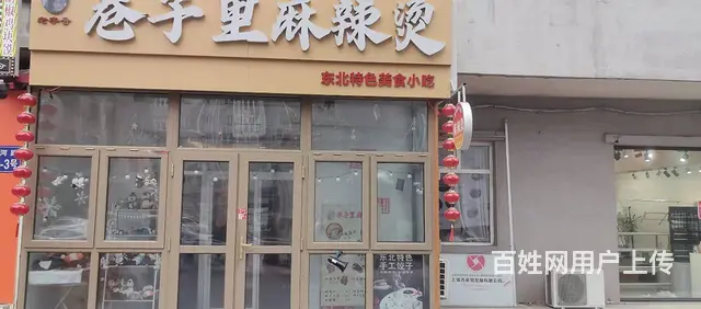 道外 南直路 麻辣烫出兑 快餐出兑 - 图片 1
