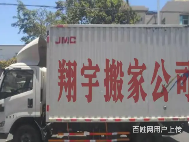 抚顺新抚一站式的公司搬家电话多少 - 图片 3