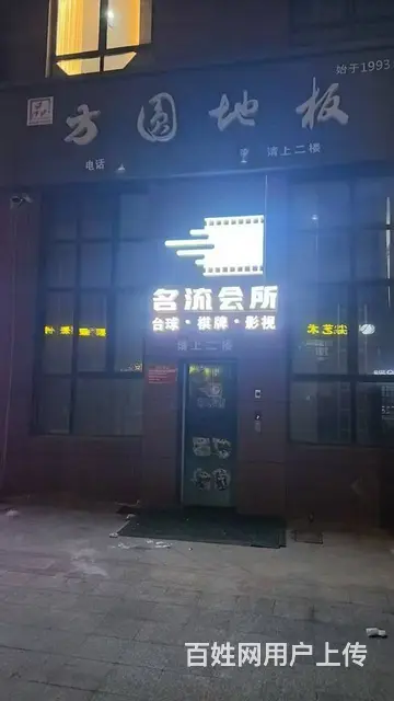 价格可以商量！有9个棋牌，3张台球桌！接手就可直接营业！ - 图片 2