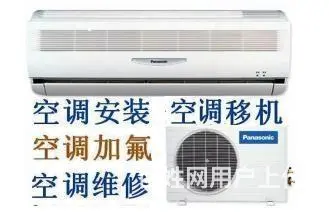苏州专业空调维修 ，回收、移机、保养、加氟  ， - 图片 5