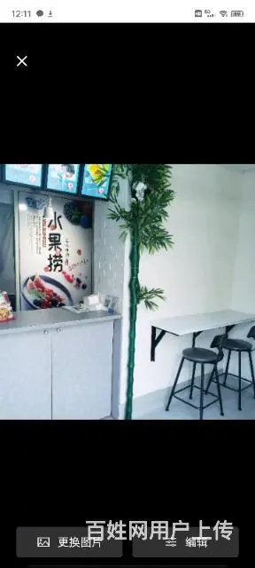 西三道街千果艺水果捞整体转让 - 图片 1
