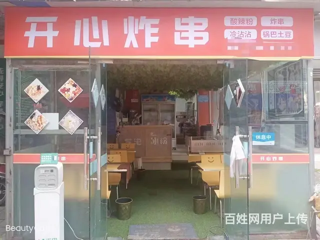 （精选好铺）永兴张家营菜市场内老顾客超多小吃店转让 - 图片 1
