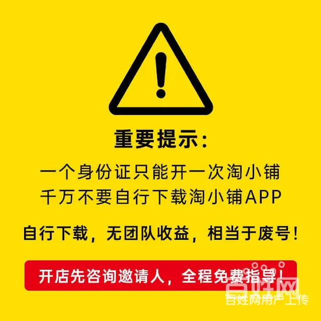 推荐:杭州-淘小铺  开通不花钱 - 图片 4