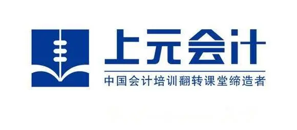 义乌会计培训班/学会会计等于节省成本 - 图片