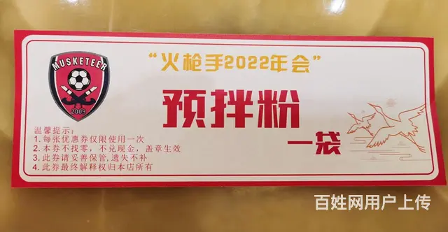 寻足球爱好者 - 图片 4