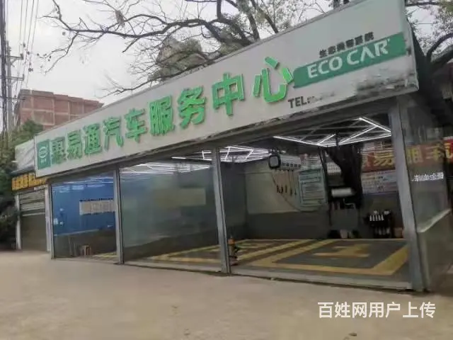 阳新县白沙路400平汽修美容店店转让 - 图片 4