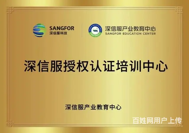 人工智能 云计算 网络安全 教育培训 就业安置 - 图片 1
