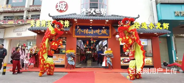 开业舞狮队伍联系方式 - 图片 2