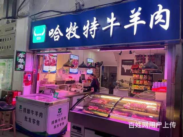 铁西财富广场牛羊肉烧烤火锅食材出兑保赚 - 图片 1