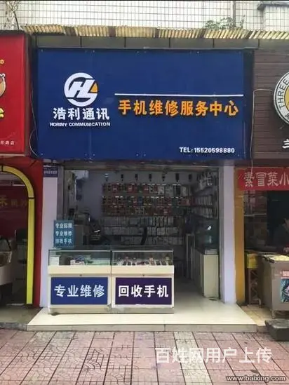 绵阳手机维修 - 图片 1