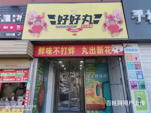 B个人一金桥超市对面餐饮店转让 - 图片 1