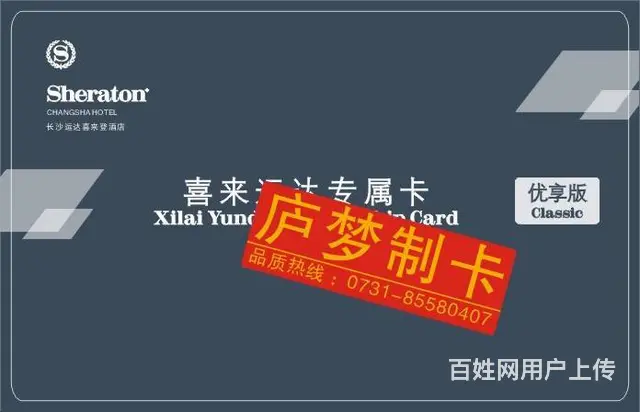 储值卡现金卡代金卡ic消费卡积分卡提货卡 - 图片 4