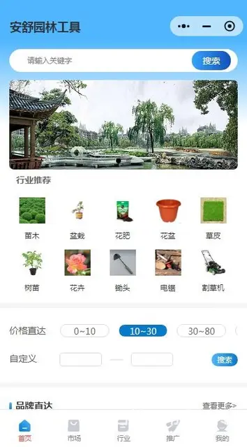 安舒园林工具小程序：园艺好帮手 - 图片 1