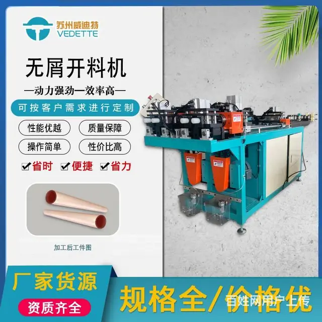 切割机 下料机 无屑开料机 空调热水器下料专用 - 图片 1