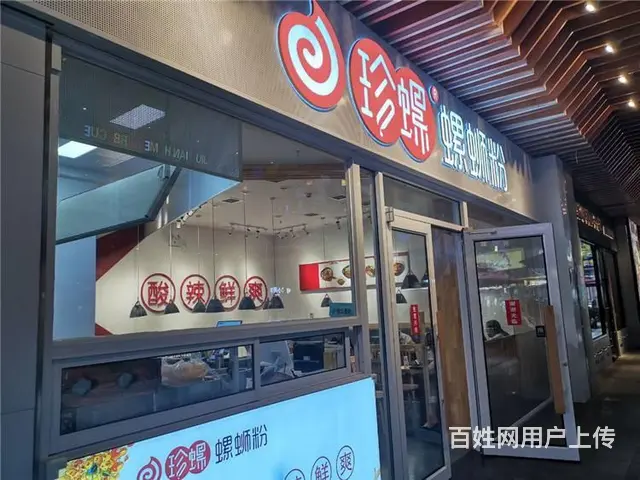 学习螺蛳粉技术 珍螺螺蛳粉加盟 - 图片 3