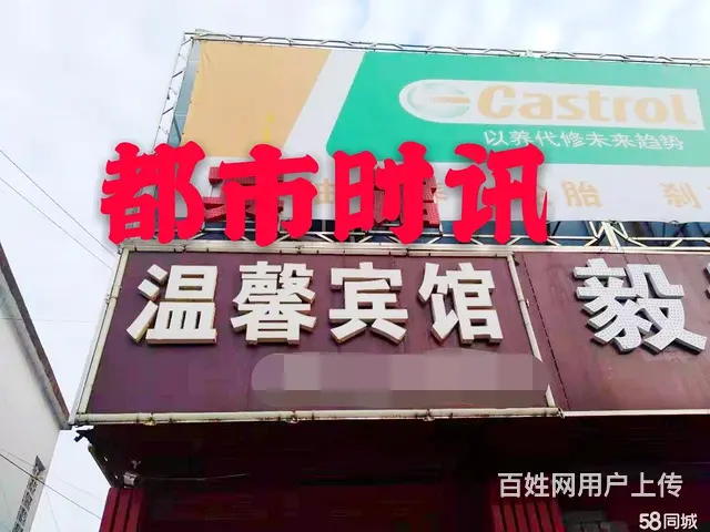 【都市时讯 优选推介】怀远一桥北宾馆转让 - 图片 1