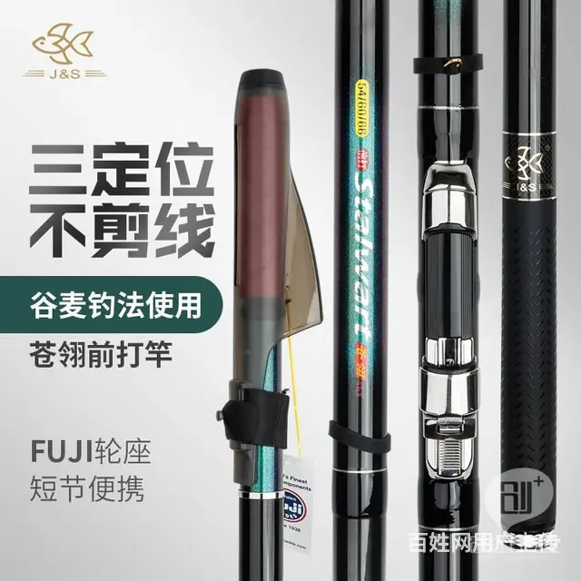 威海产品拍摄 渔具拍照 淘宝设计 美工设计 - 图片 3