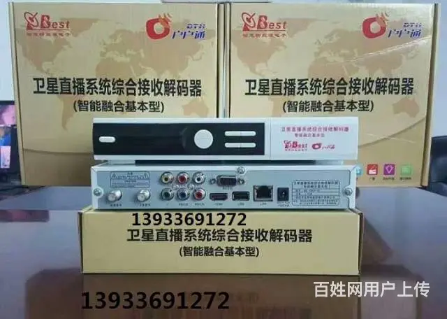 安装调试维修户户通，小锅，电视机顶盒，卫星天线， - 图片 2
