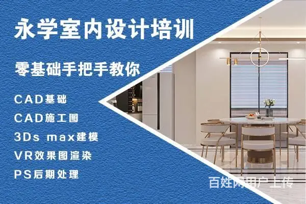 漳州永学CAD施工图培训招生 - 图片