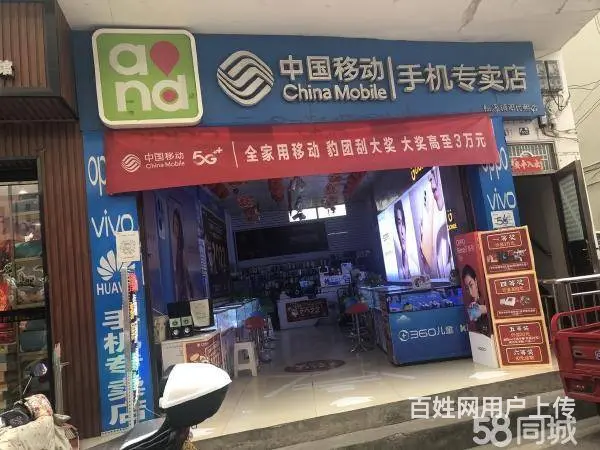 急转！昭通市永善县桧溪镇50平手机专卖店 - 图片 1