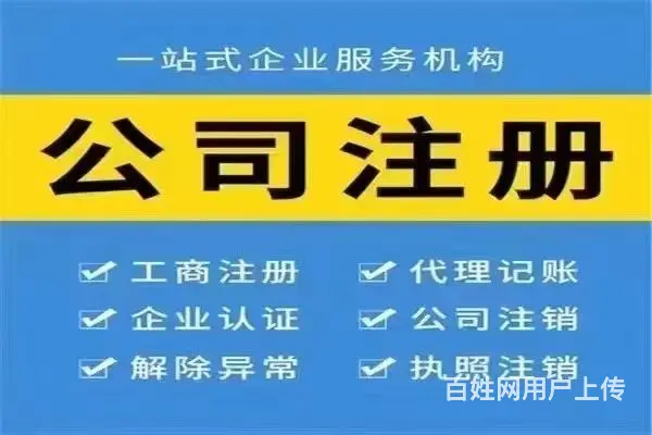 沈阳大东代理记账同城高品质代账公司 - 图片 1