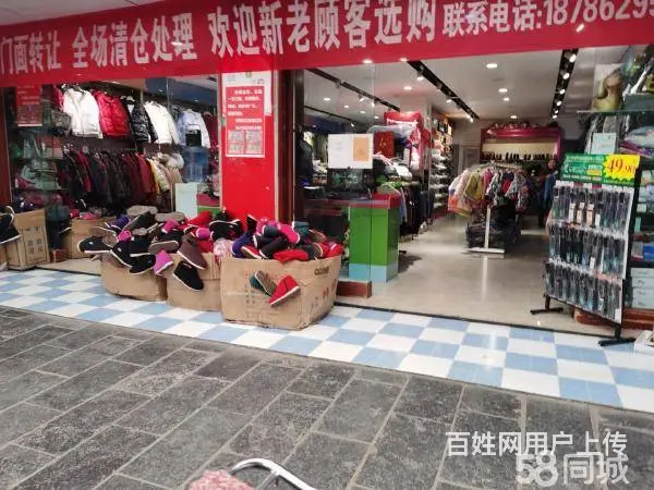 急转！遵义市正安区流渡镇110平服装超市 - 图片 2