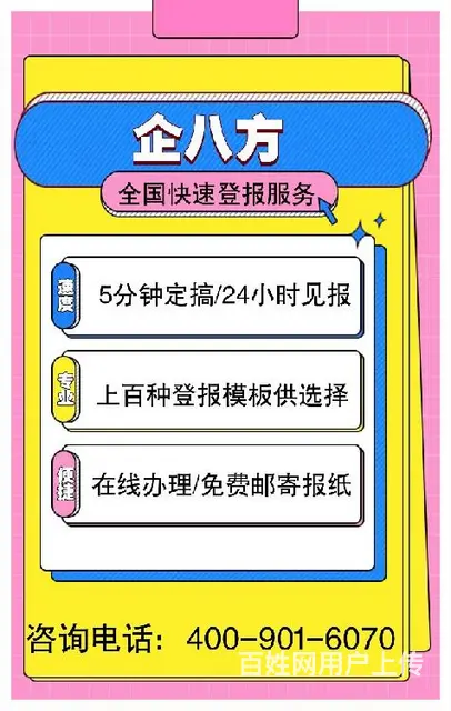 发票登报声明多少钱 - 图片 6
