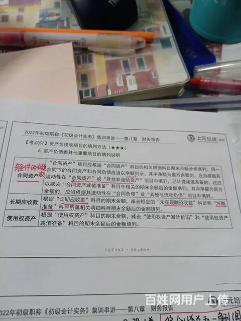 常州会计培训个税究竟有哪些扣除项？你了解嘛？ - 图片 1